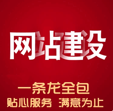 【圖】大觀園網(wǎng)站建設(shè) 小程序